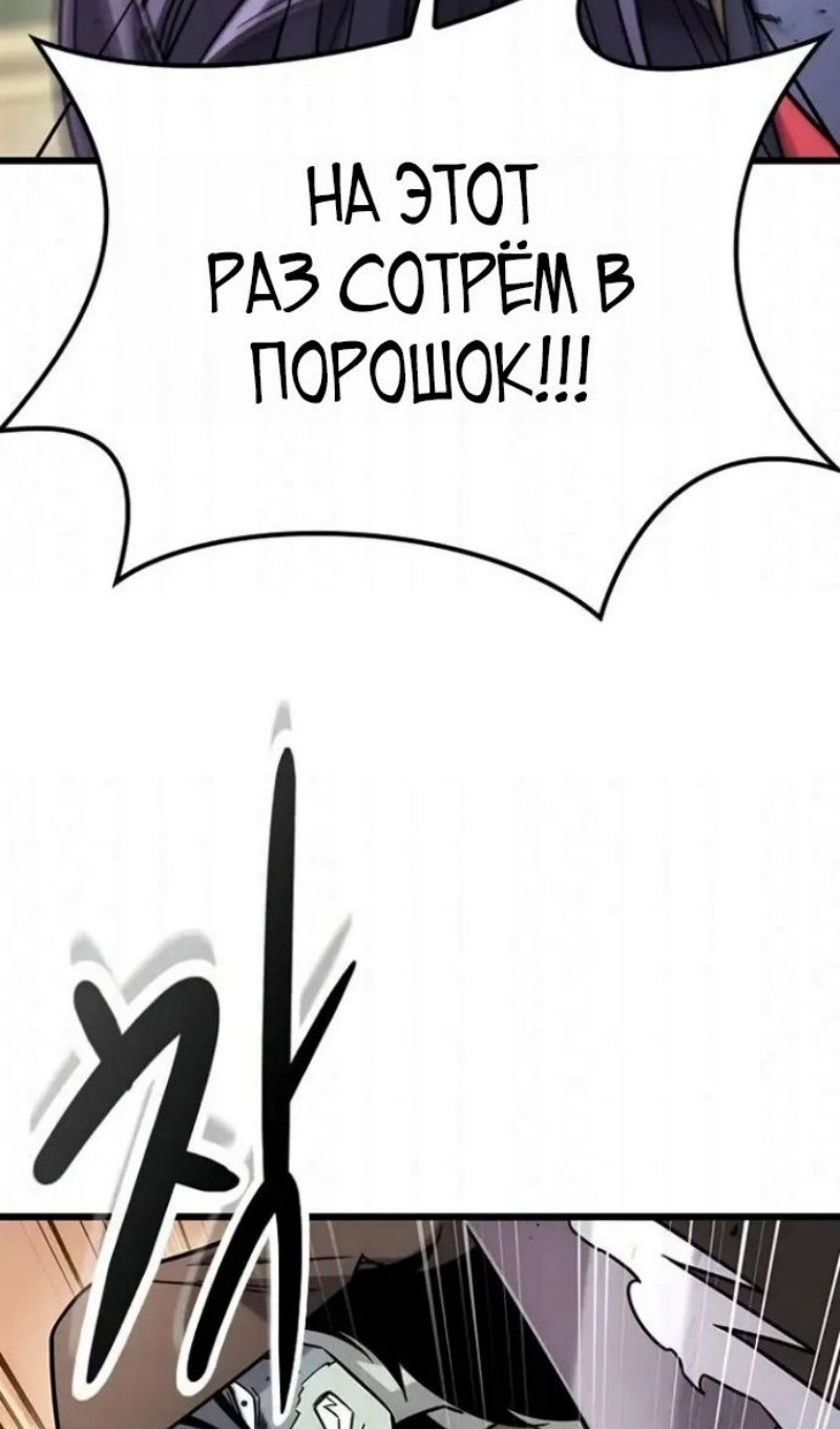 Манга Наш урожай небывалый, повелитель! - Глава 60 Страница 72