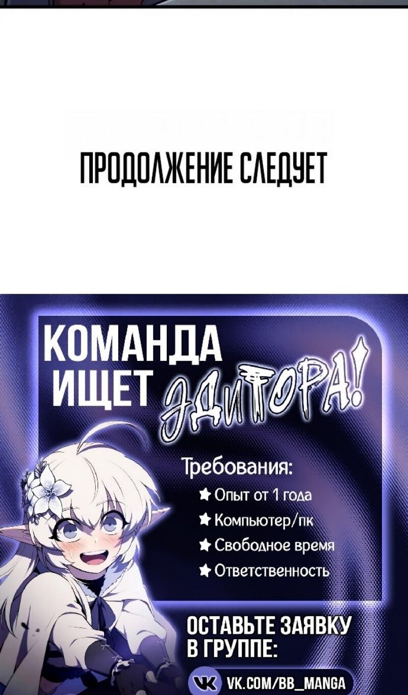 Манга Наш урожай небывалый, повелитель! - Глава 60 Страница 111
