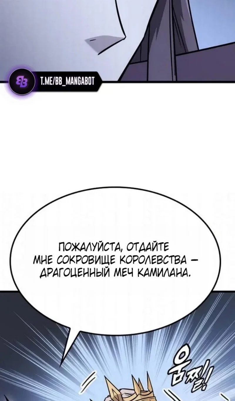 Манга Наш урожай небывалый, повелитель! - Глава 60 Страница 26