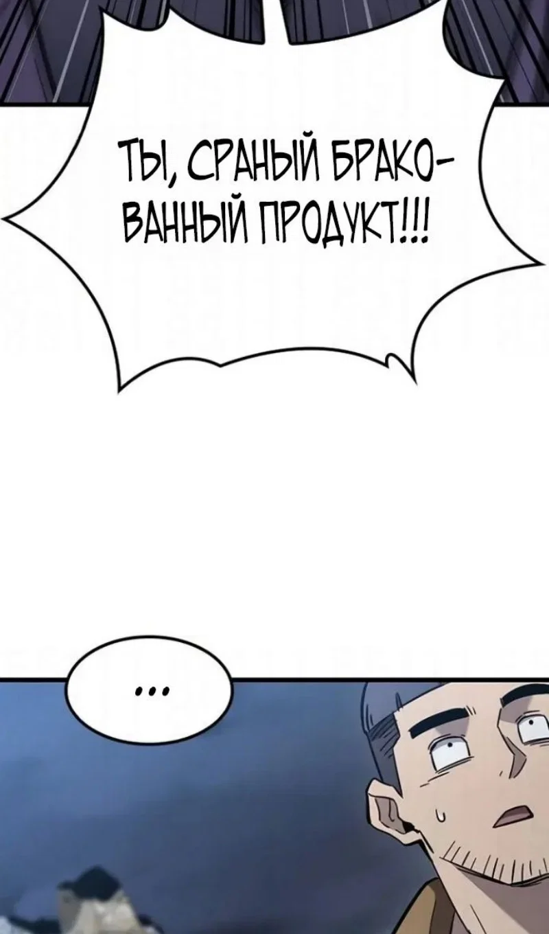 Манга Наш урожай небывалый, повелитель! - Глава 60 Страница 102