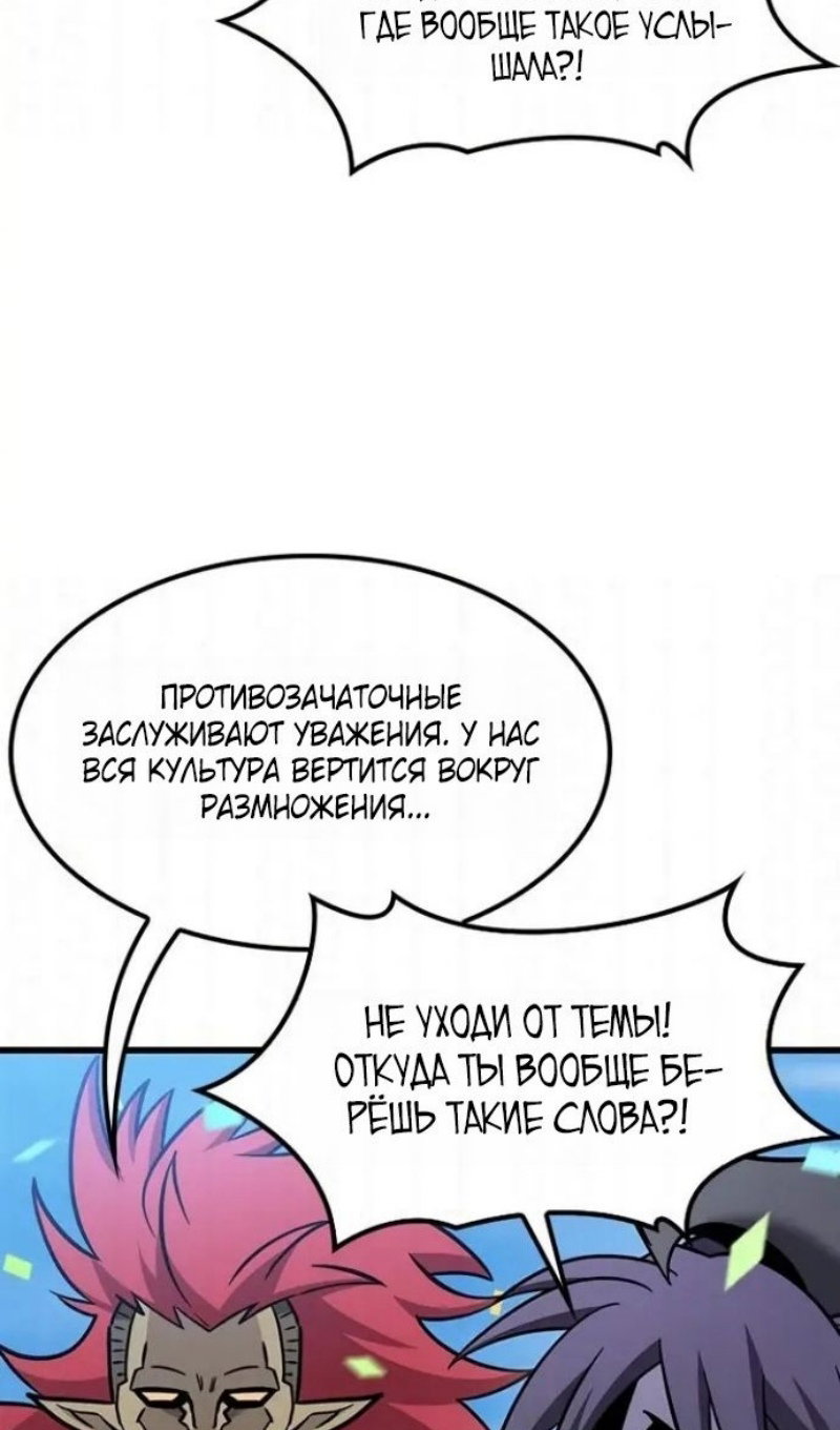 Манга Наш урожай небывалый, повелитель! - Глава 61 Страница 32