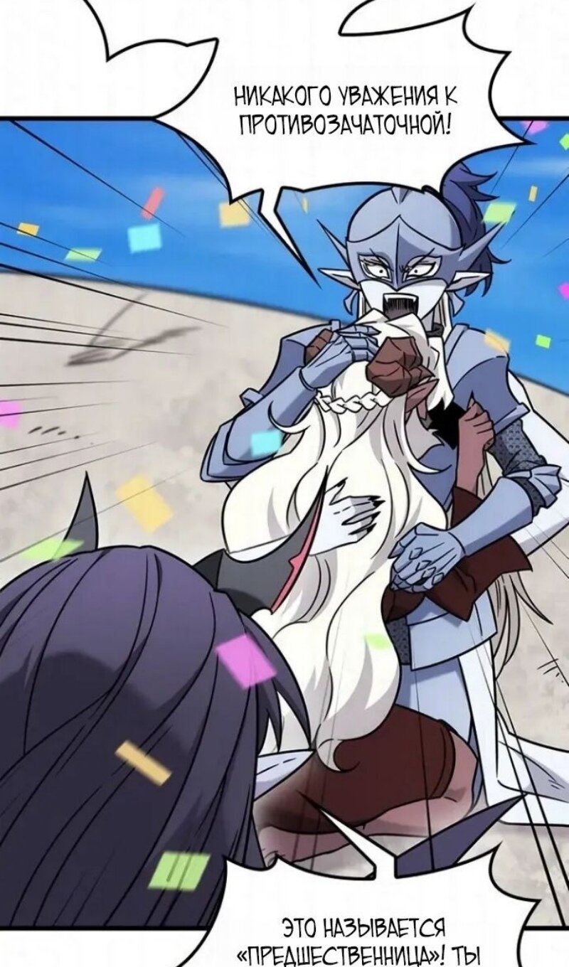 Манга Наш урожай небывалый, повелитель! - Глава 61 Страница 31