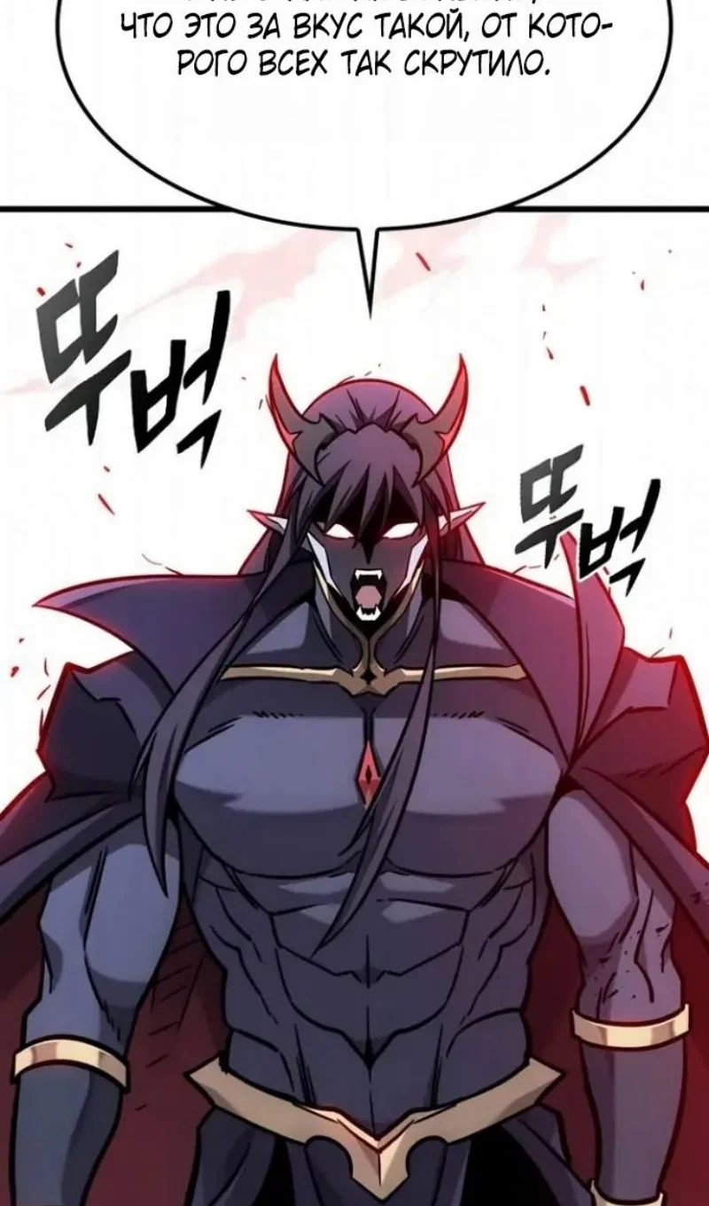 Манга Наш урожай небывалый, повелитель! - Глава 61 Страница 100
