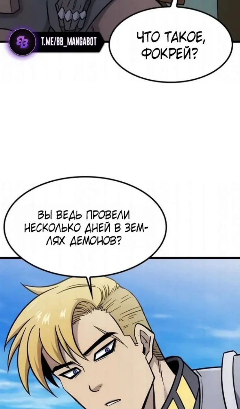 Манга Наш урожай небывалый, повелитель! - Глава 61 Страница 53