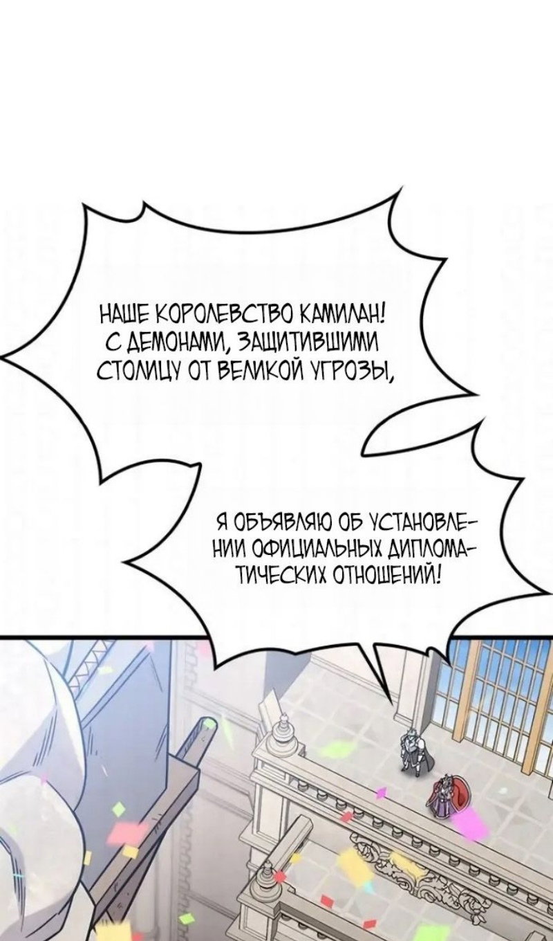 Манга Наш урожай небывалый, повелитель! - Глава 61 Страница 13