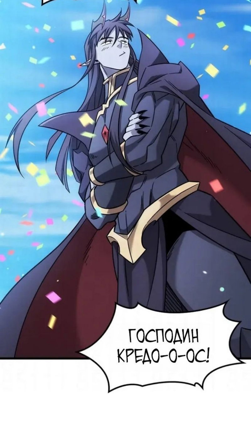 Манга Наш урожай небывалый, повелитель! - Глава 61 Страница 43