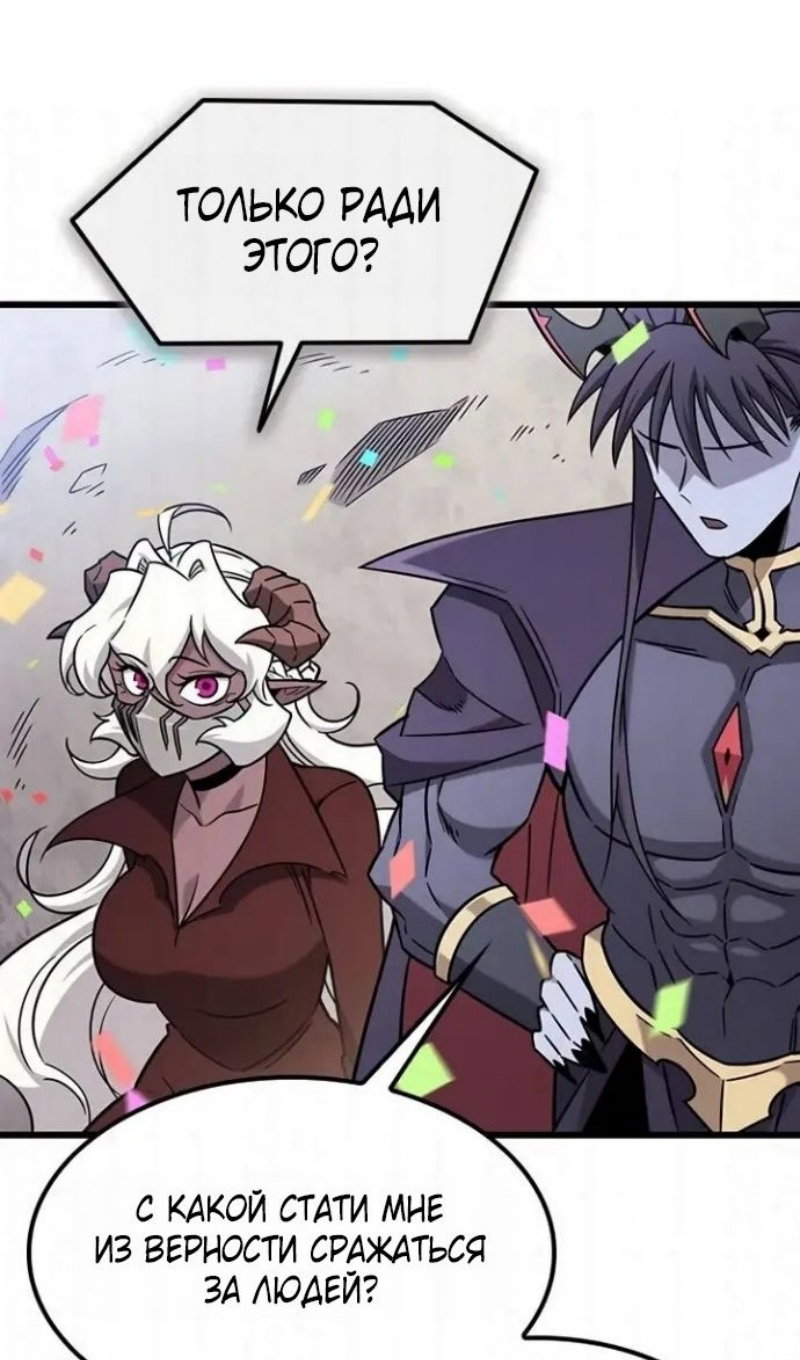 Манга Наш урожай небывалый, повелитель! - Глава 61 Страница 8