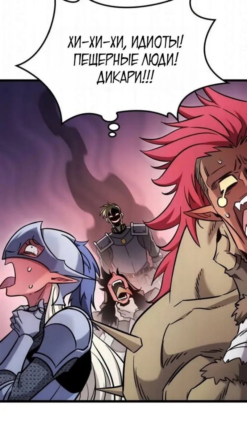 Манга Наш урожай небывалый, повелитель! - Глава 61 Страница 88