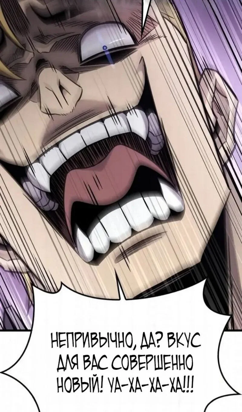 Манга Наш урожай небывалый, повелитель! - Глава 61 Страница 82