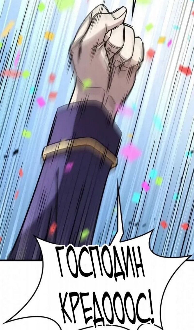 Манга Наш урожай небывалый, повелитель! - Глава 61 Страница 39