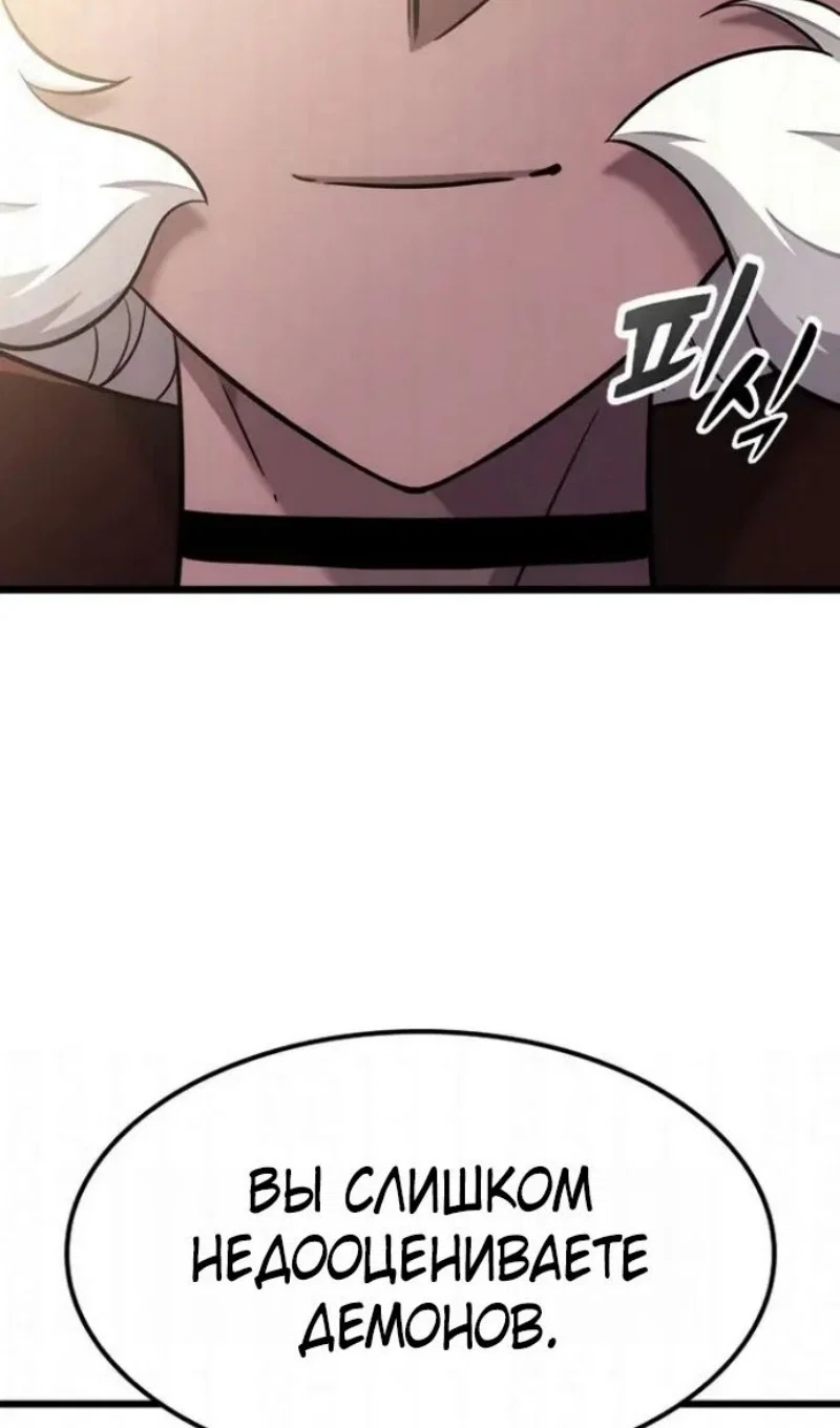 Манга Наш урожай небывалый, повелитель! - Глава 61 Страница 92