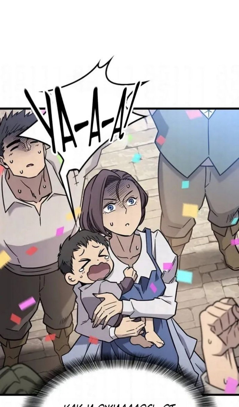 Манга Наш урожай небывалый, повелитель! - Глава 61 Страница 28