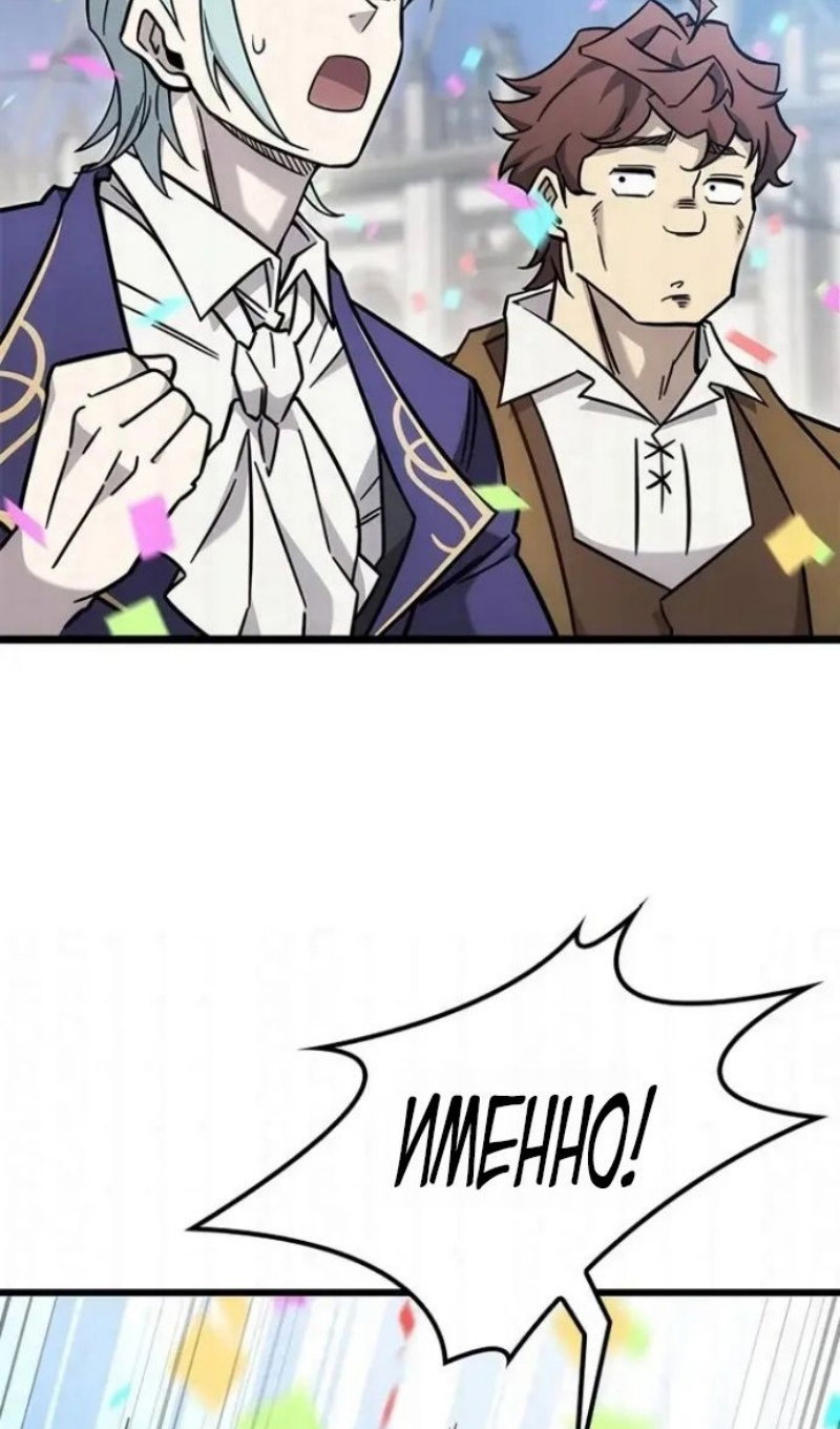 Манга Наш урожай небывалый, повелитель! - Глава 61 Страница 38