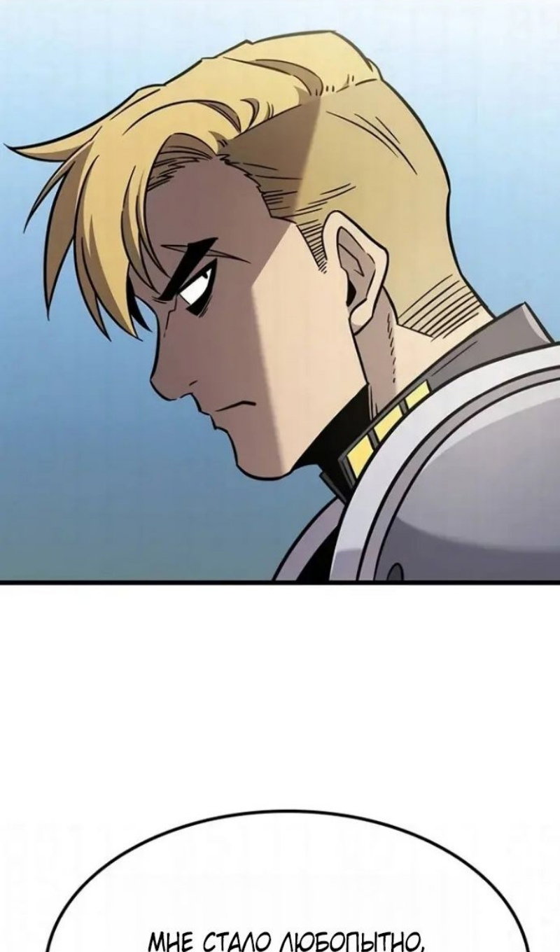 Манга Наш урожай небывалый, повелитель! - Глава 61 Страница 99