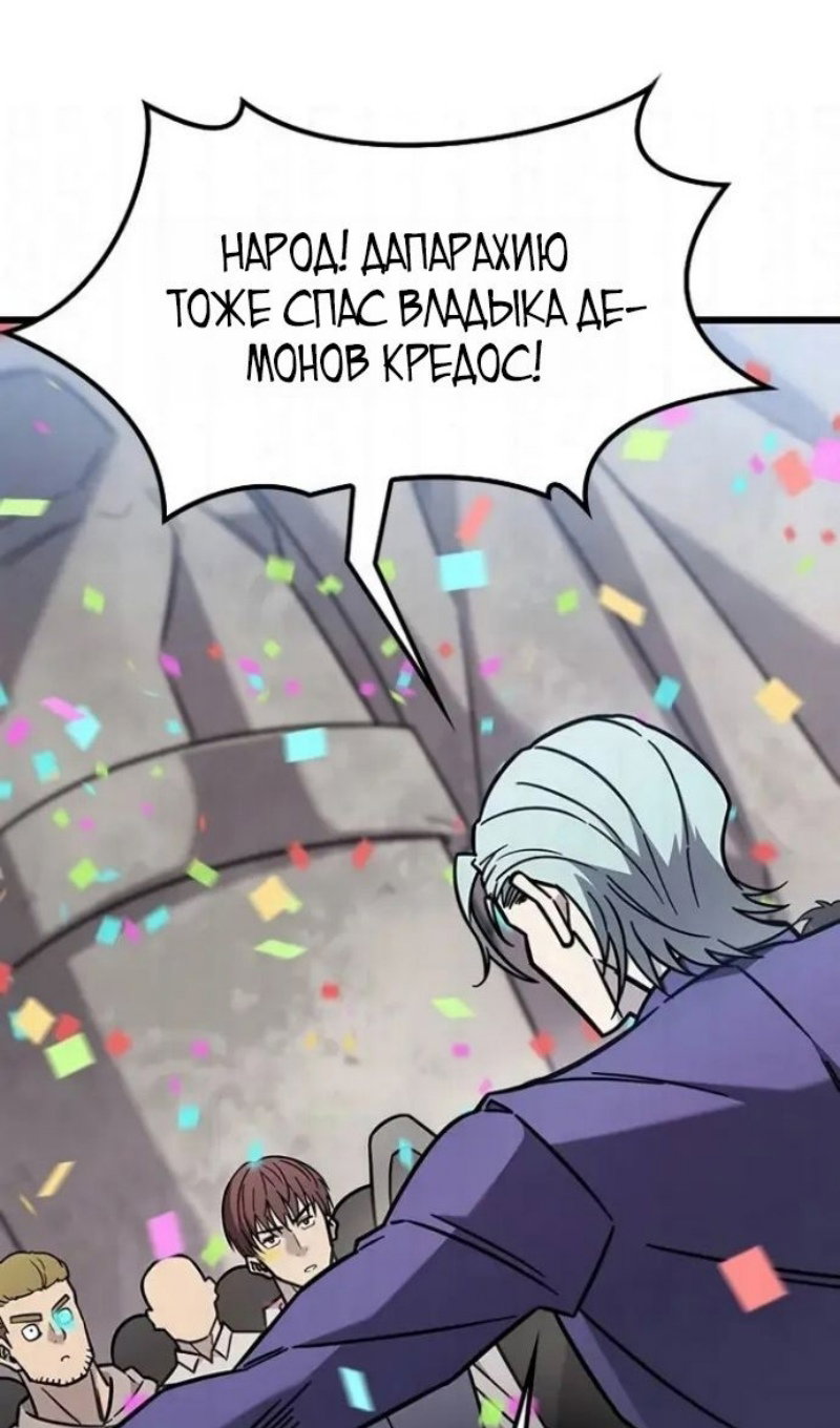 Манга Наш урожай небывалый, повелитель! - Глава 61 Страница 36