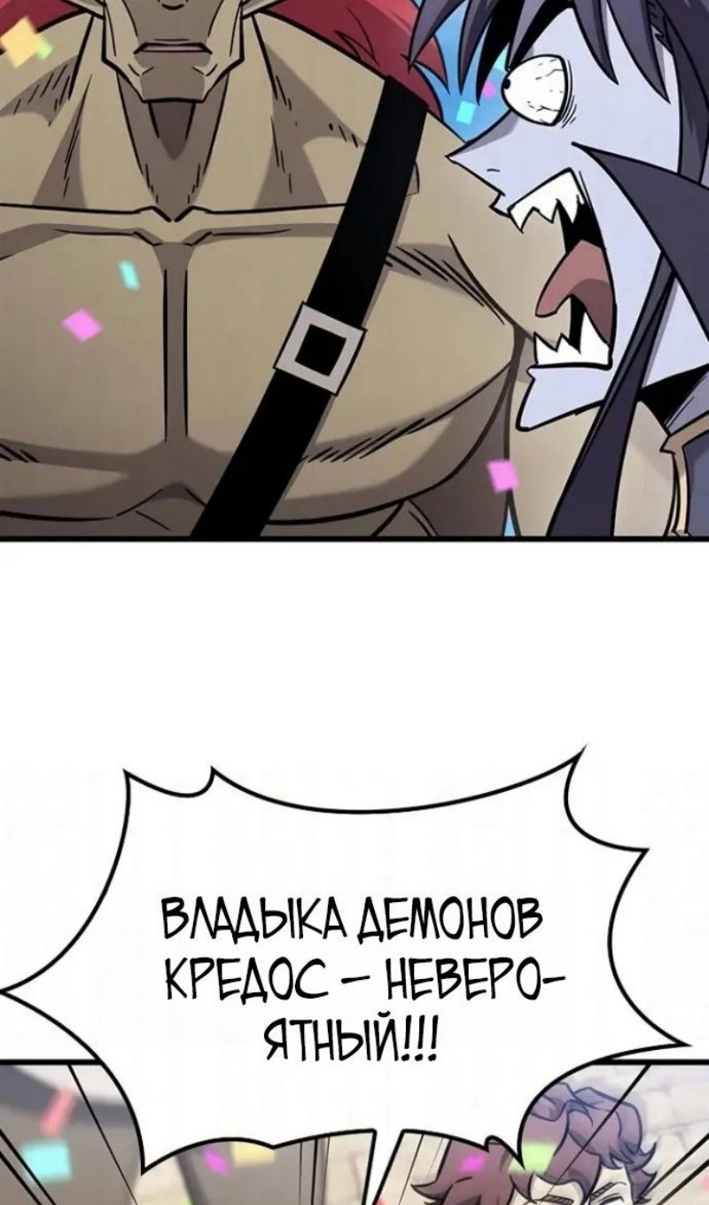 Манга Наш урожай небывалый, повелитель! - Глава 61 Страница 33