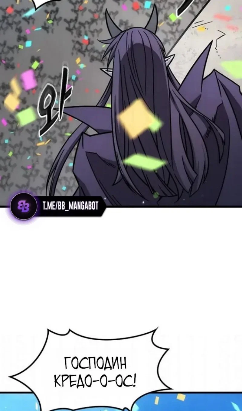 Манга Наш урожай небывалый, повелитель! - Глава 61 Страница 42