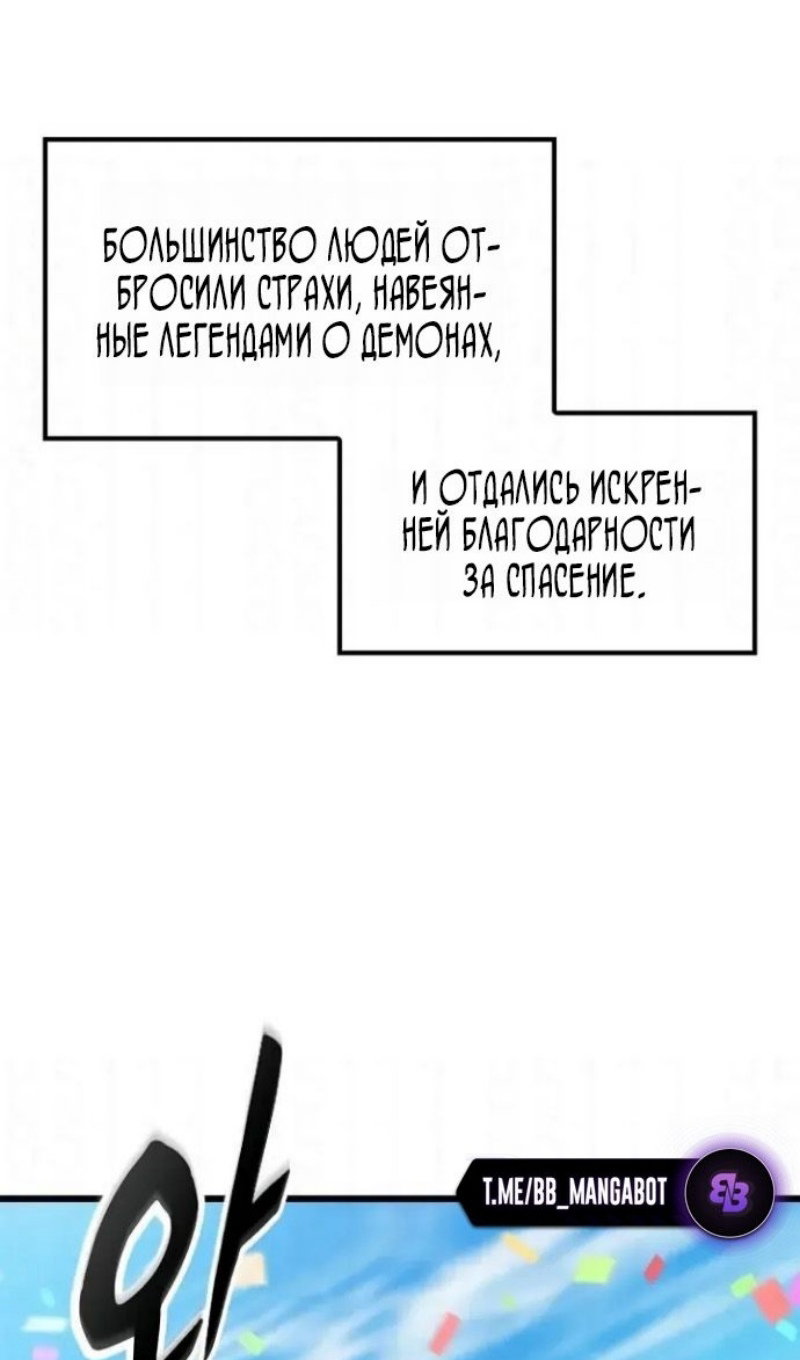 Манга Наш урожай небывалый, повелитель! - Глава 61 Страница 44