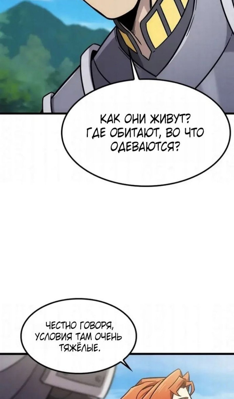 Манга Наш урожай небывалый, повелитель! - Глава 61 Страница 54