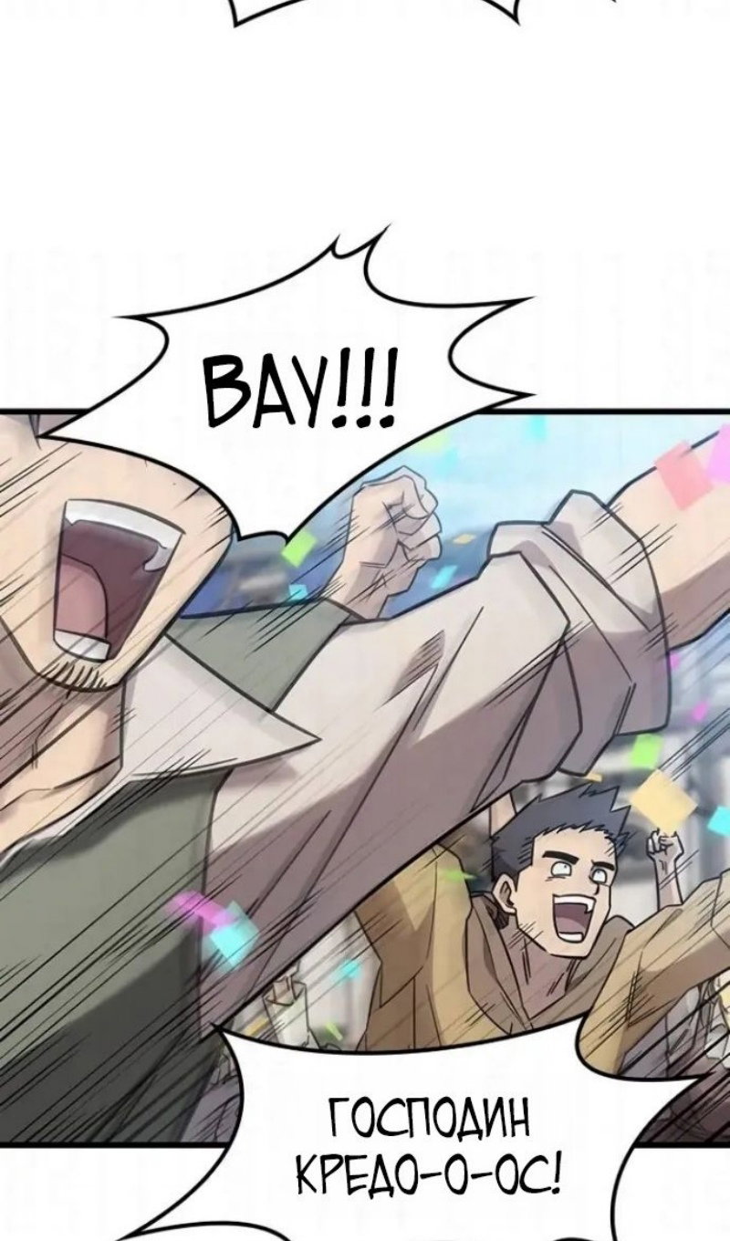 Манга Наш урожай небывалый, повелитель! - Глава 61 Страница 40