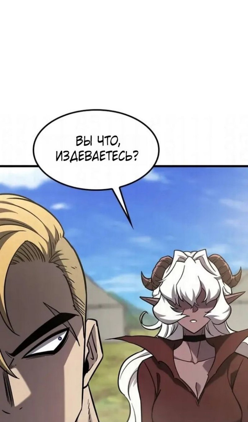 Манга Наш урожай небывалый, повелитель! - Глава 61 Страница 89