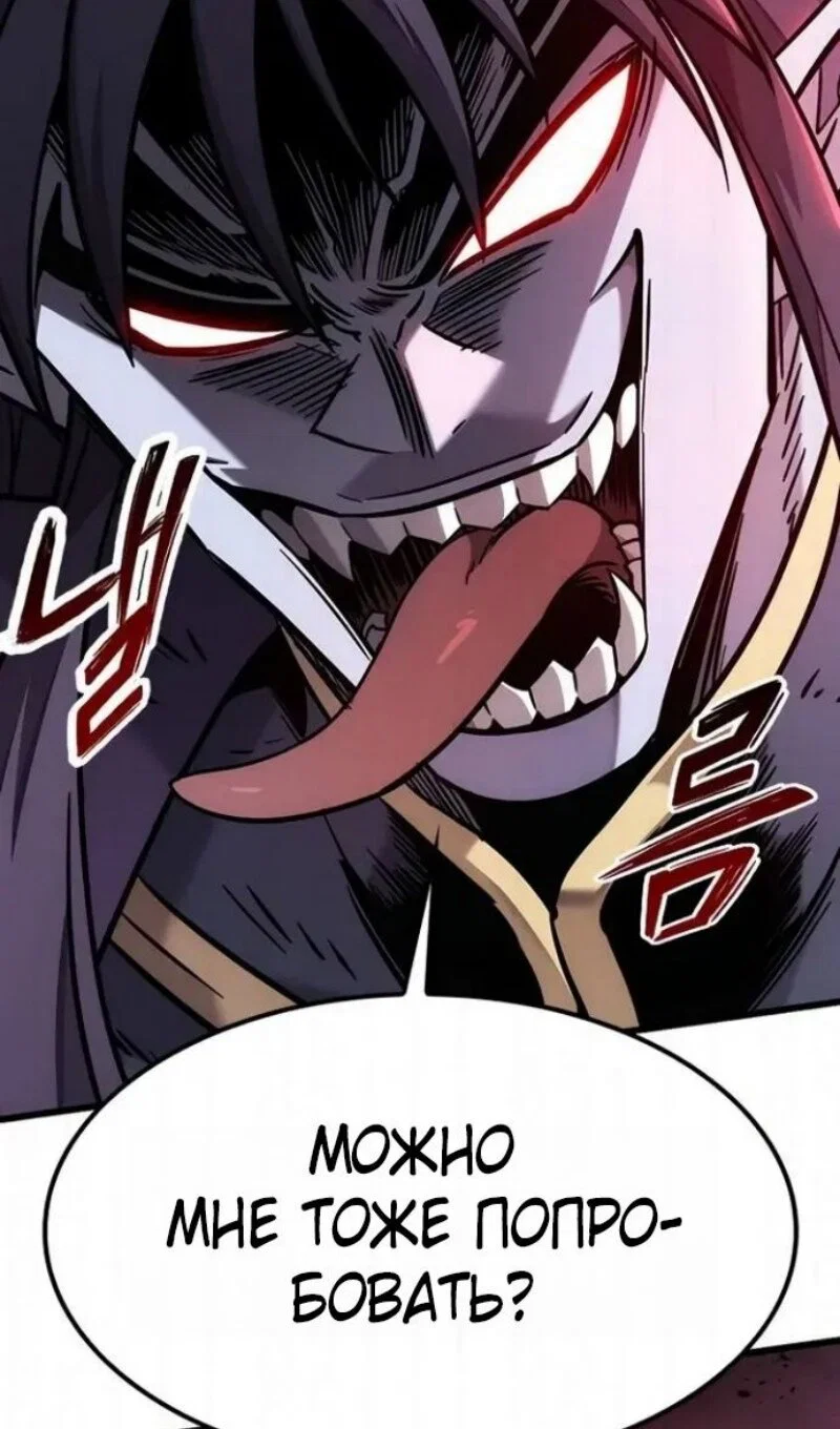 Манга Наш урожай небывалый, повелитель! - Глава 61 Страница 102