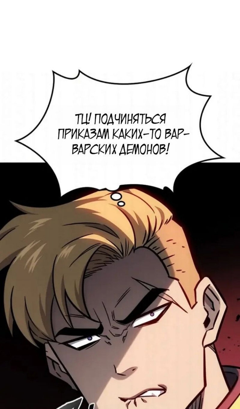 Манга Наш урожай небывалый, повелитель! - Глава 61 Страница 46