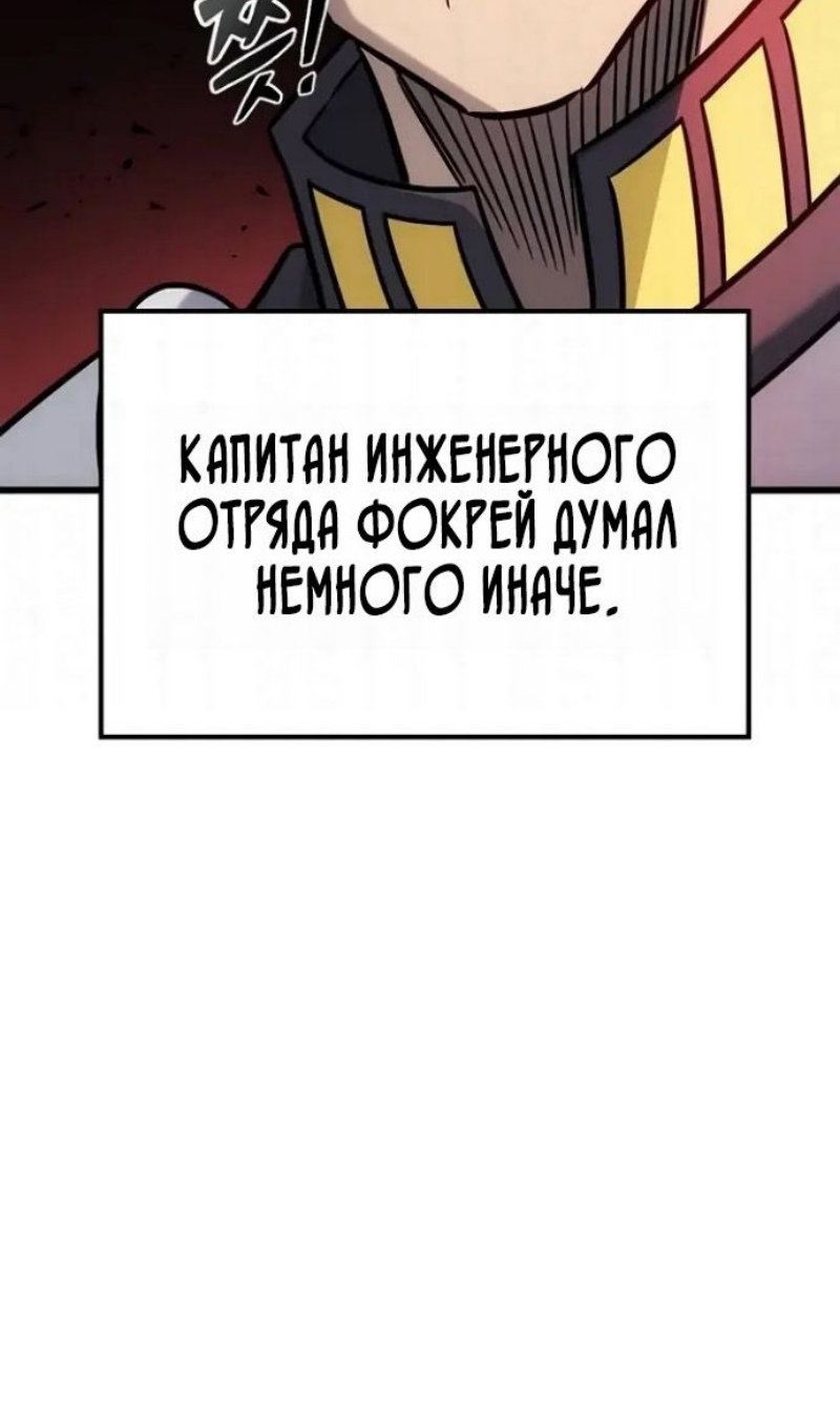 Манга Наш урожай небывалый, повелитель! - Глава 61 Страница 47