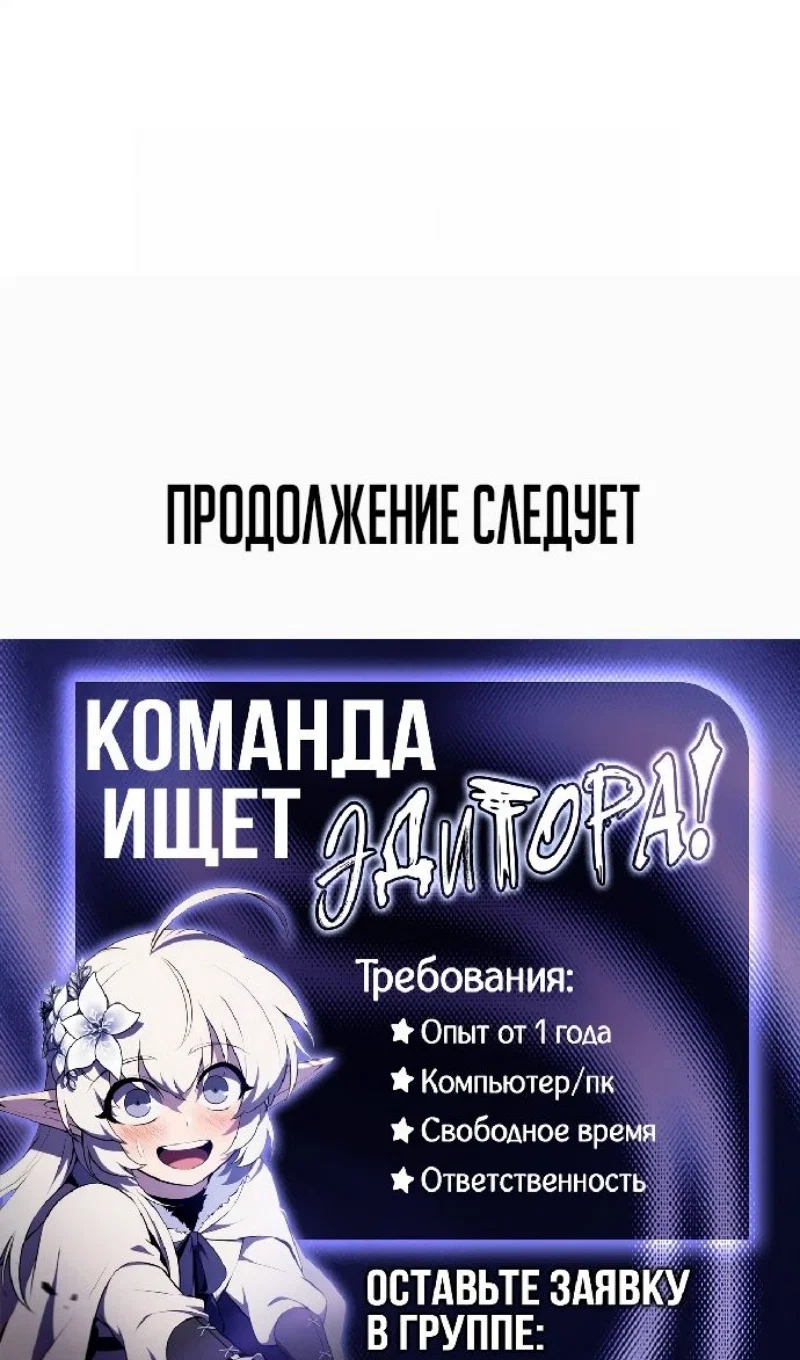 Манга Наш урожай небывалый, повелитель! - Глава 61 Страница 104