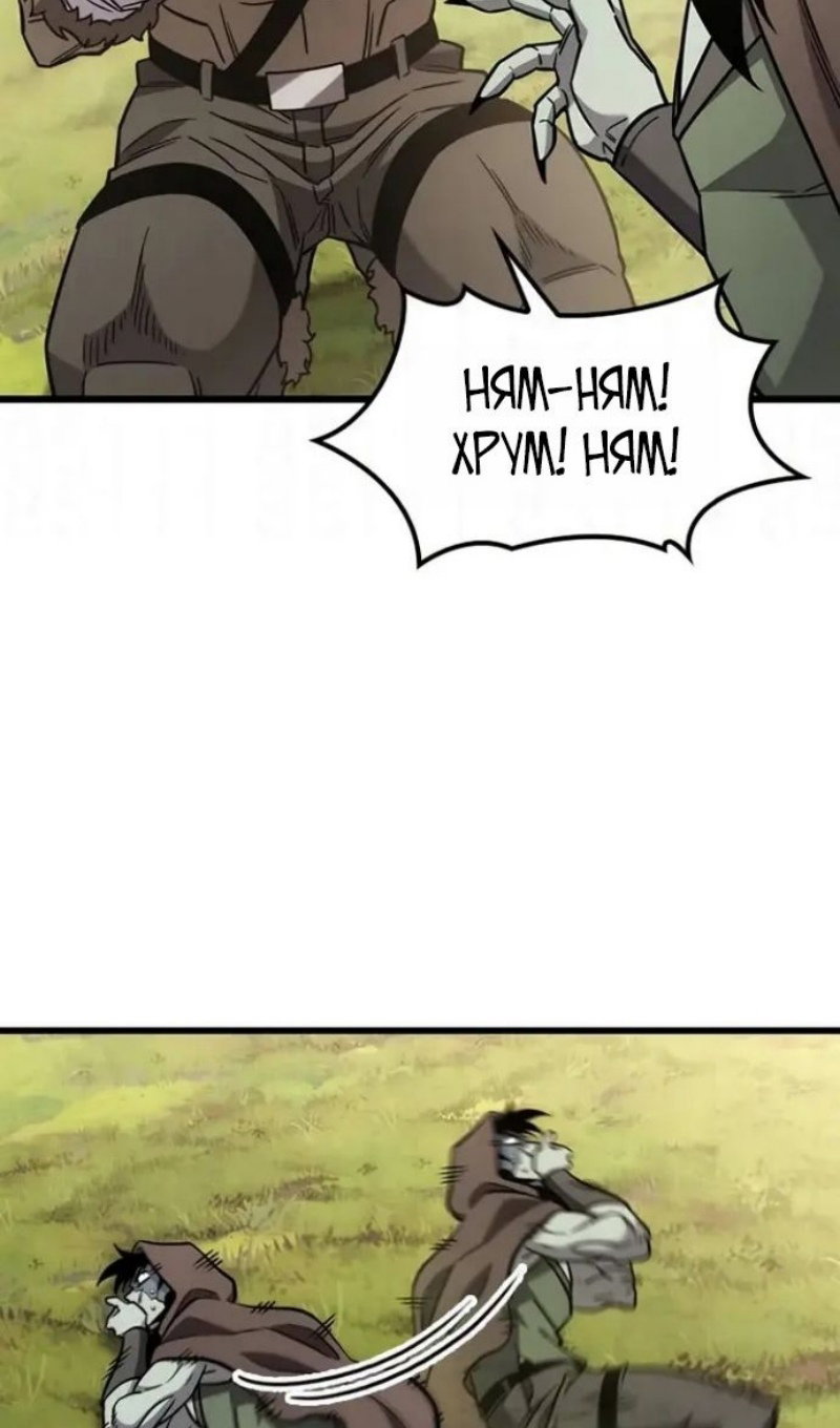 Манга Наш урожай небывалый, повелитель! - Глава 61 Страница 84