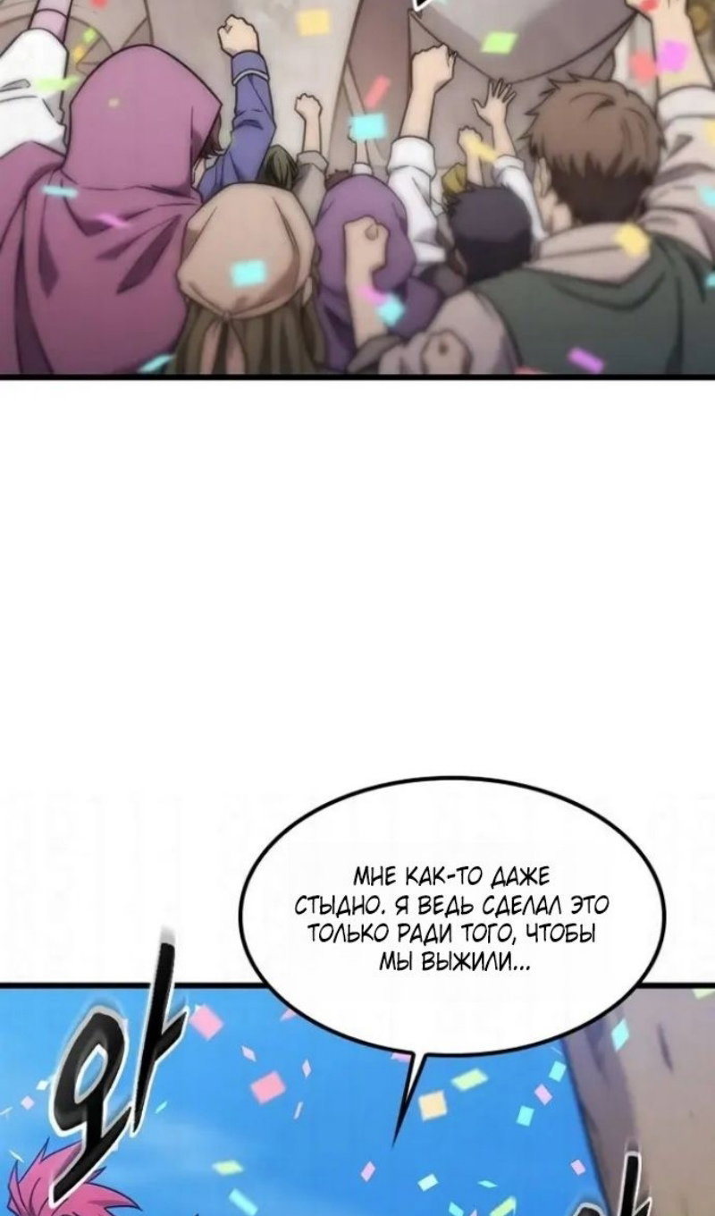 Манга Наш урожай небывалый, повелитель! - Глава 61 Страница 6