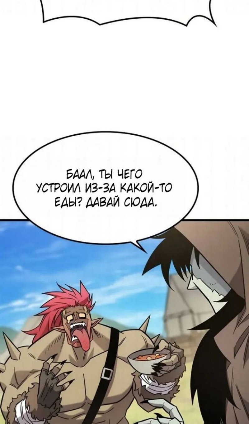 Манга Наш урожай небывалый, повелитель! - Глава 61 Страница 83