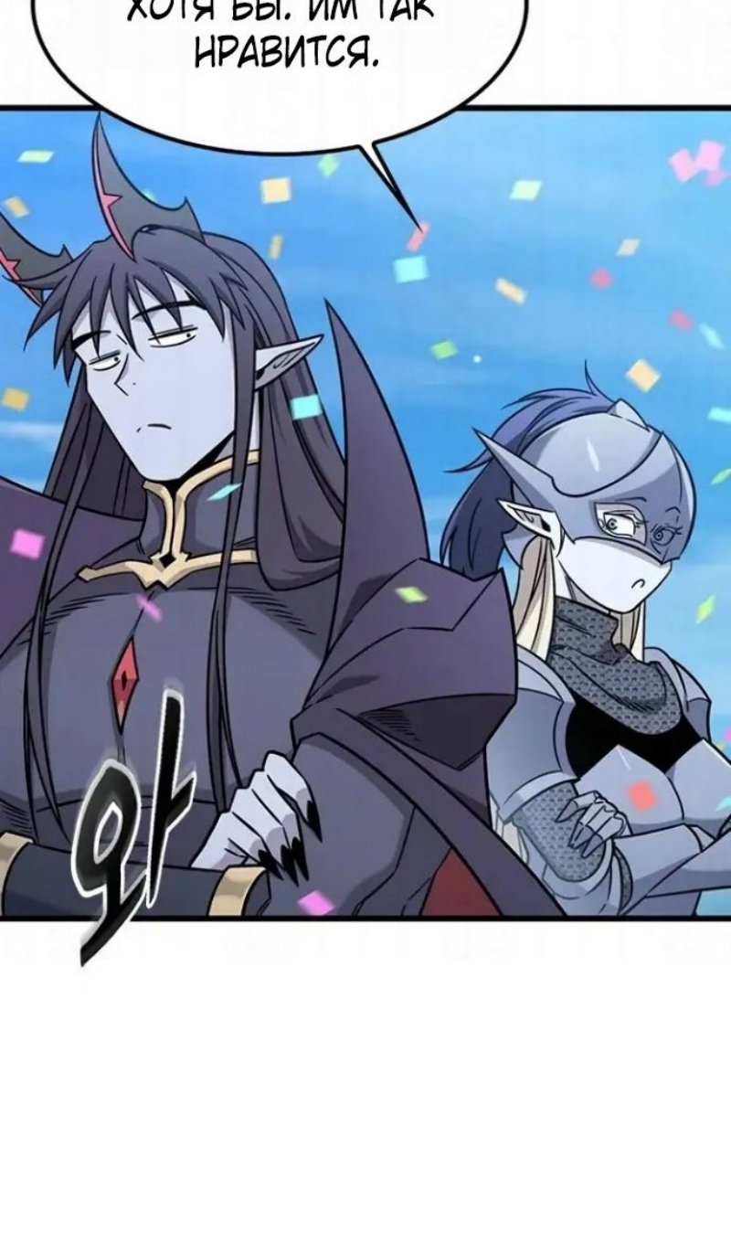 Манга Наш урожай небывалый, повелитель! - Глава 61 Страница 18