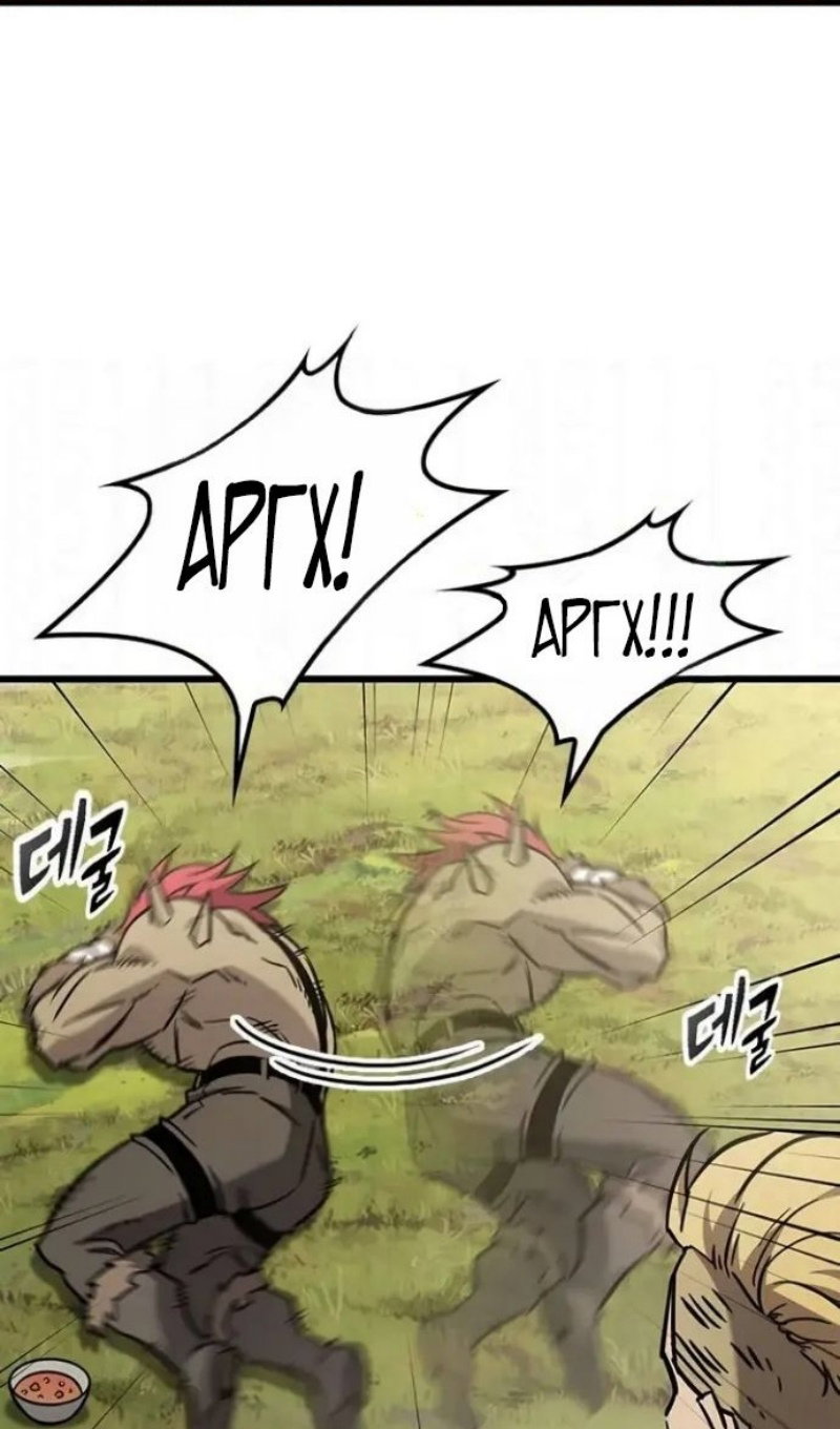 Манга Наш урожай небывалый, повелитель! - Глава 61 Страница 80