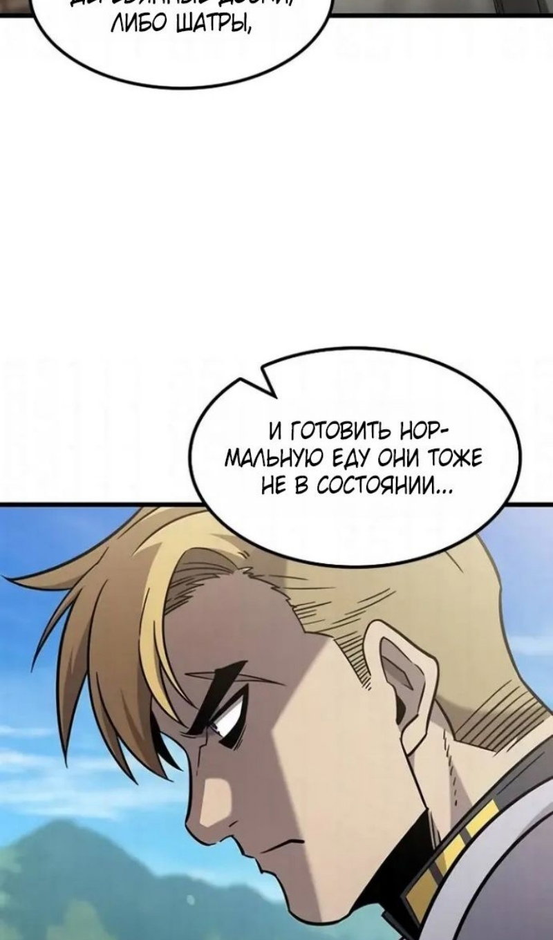 Манга Наш урожай небывалый, повелитель! - Глава 61 Страница 57