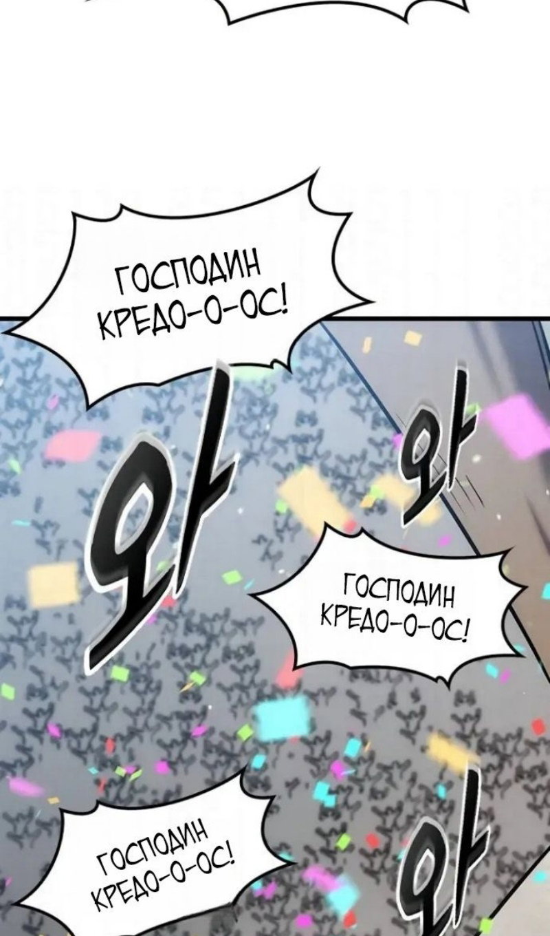 Манга Наш урожай небывалый, повелитель! - Глава 61 Страница 41