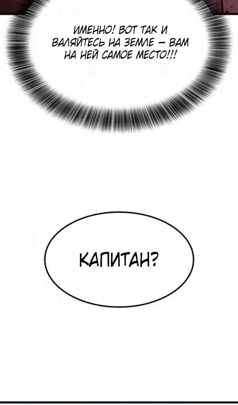 Манга Наш урожай небывалый, повелитель! - Глава 61 Страница 98