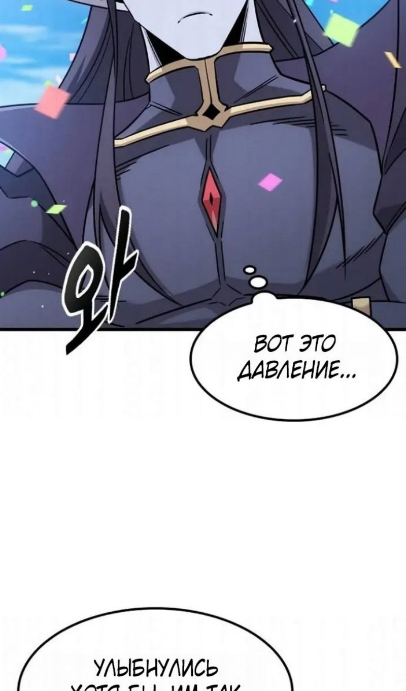 Манга Наш урожай небывалый, повелитель! - Глава 61 Страница 17