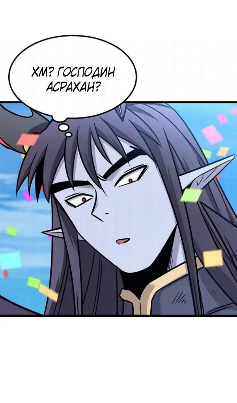 Манга Наш урожай небывалый, повелитель! - Глава 61 Страница 35