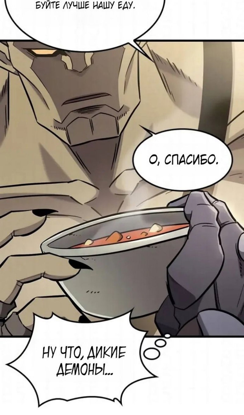 Манга Наш урожай небывалый, повелитель! - Глава 61 Страница 75