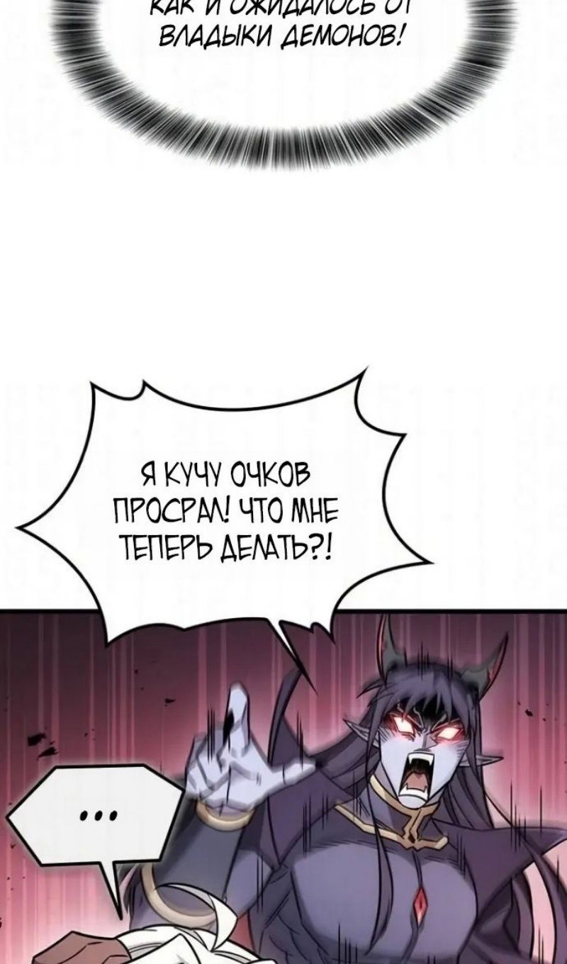 Манга Наш урожай небывалый, повелитель! - Глава 61 Страница 29