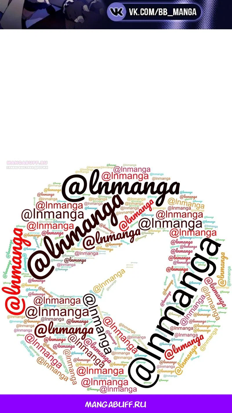 Манга Наш урожай небывалый, повелитель! - Глава 61 Страница 105