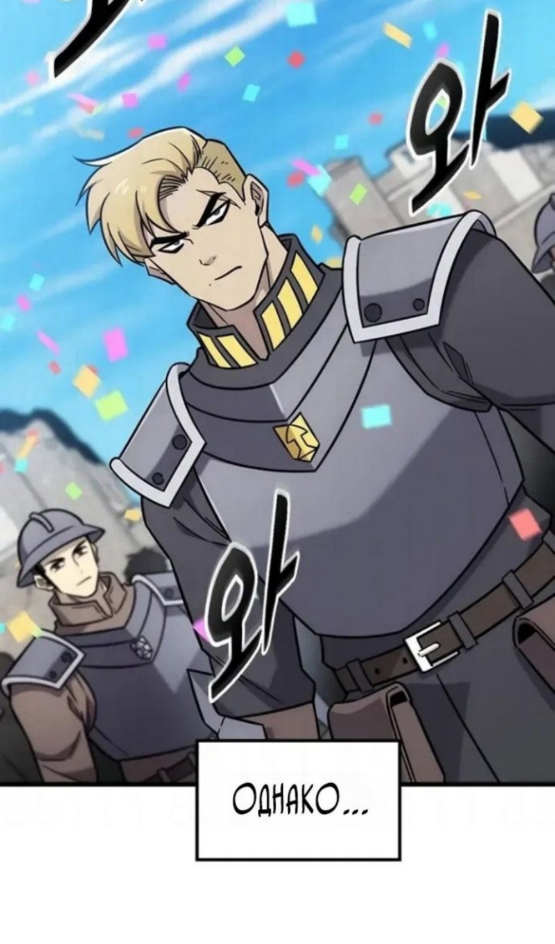 Манга Наш урожай небывалый, повелитель! - Глава 61 Страница 45