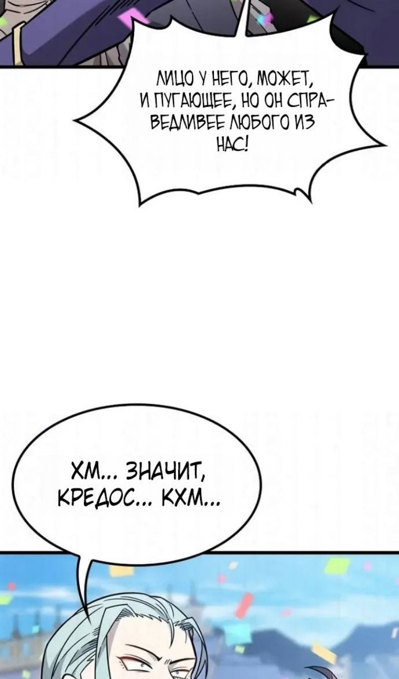 Манга Наш урожай небывалый, повелитель! - Глава 61 Страница 37