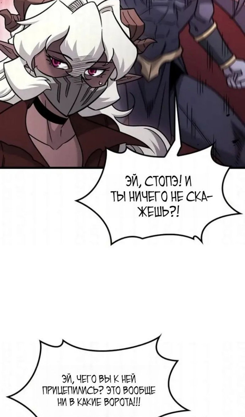 Манга Наш урожай небывалый, повелитель! - Глава 61 Страница 30