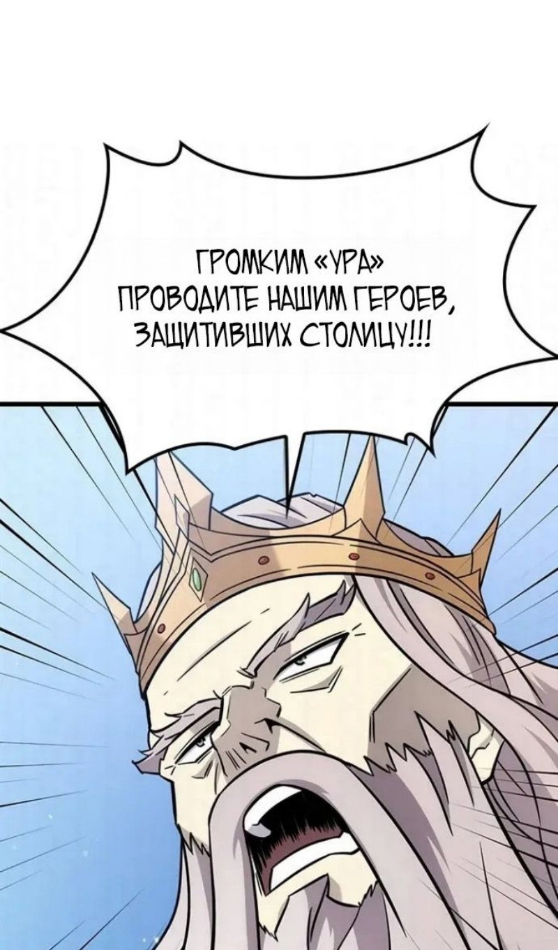 Манга Наш урожай небывалый, повелитель! - Глава 61 Страница 15