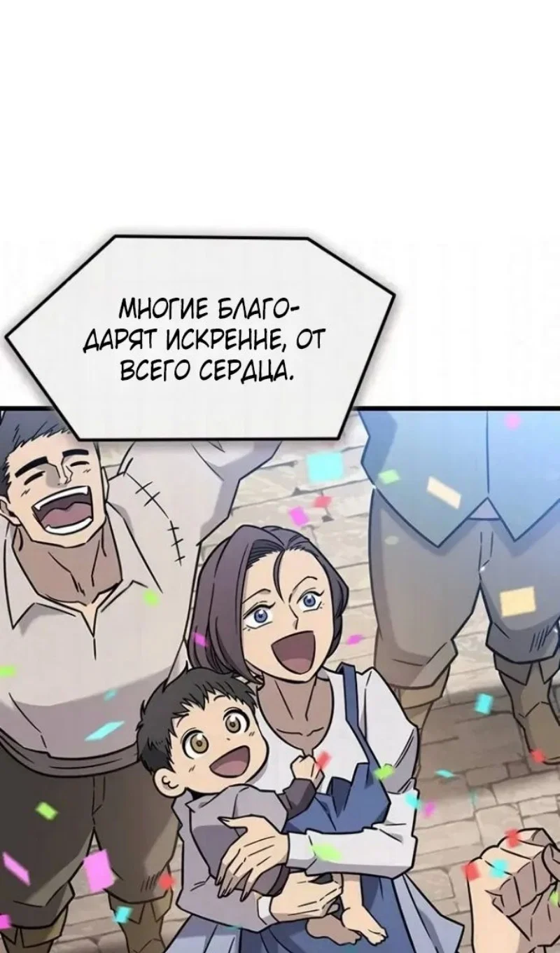 Манга Наш урожай небывалый, повелитель! - Глава 61 Страница 20