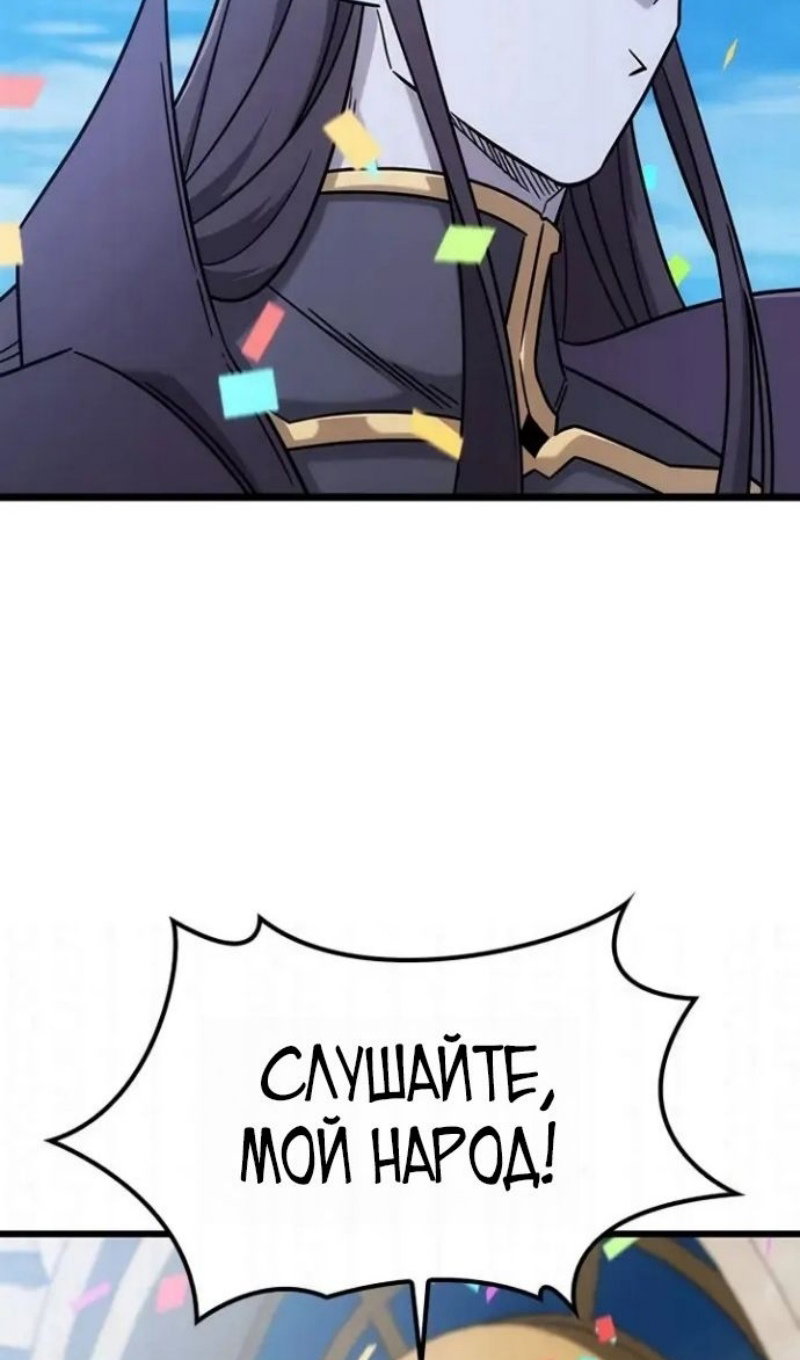 Манга Наш урожай небывалый, повелитель! - Глава 61 Страница 11