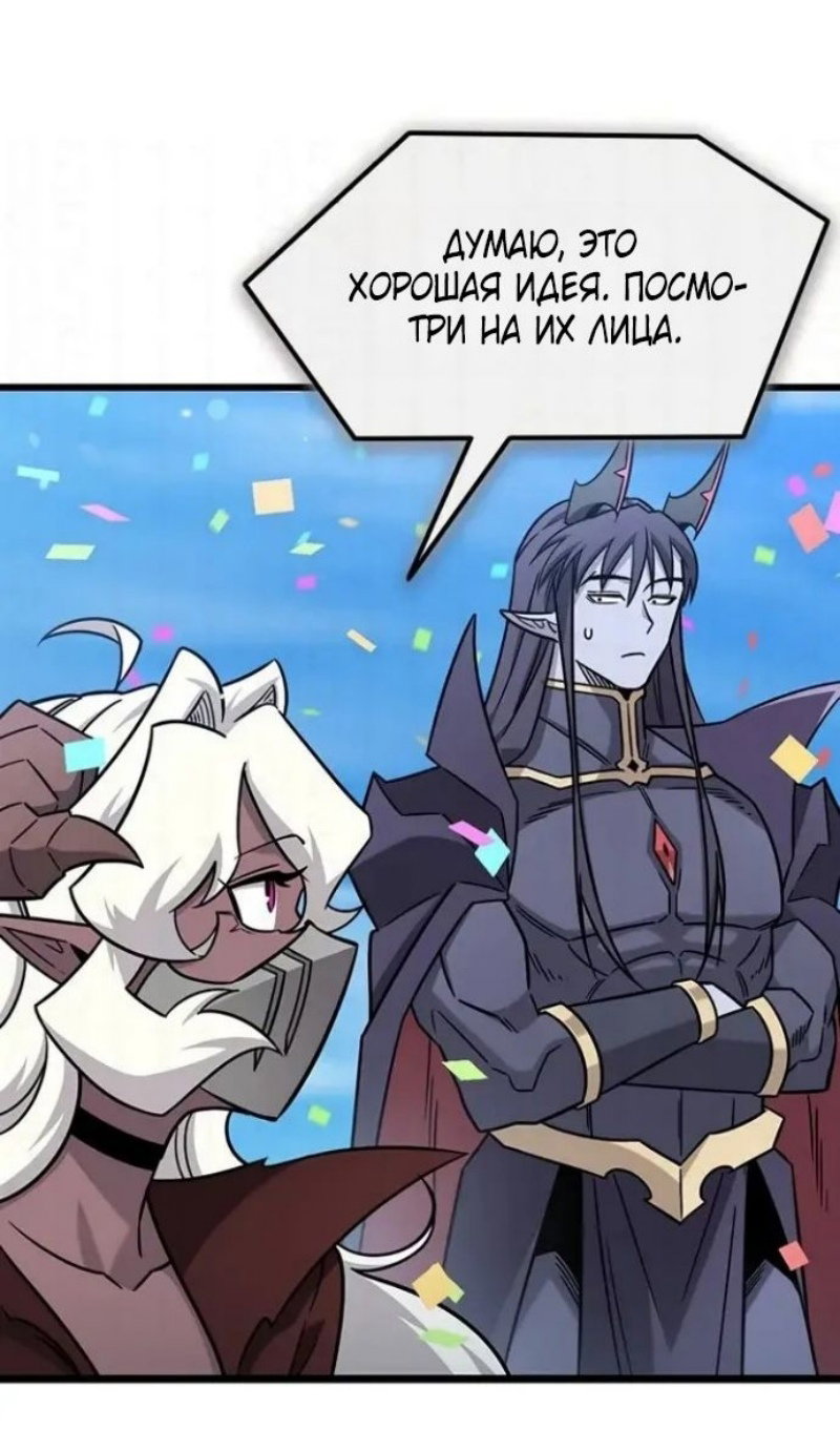 Манга Наш урожай небывалый, повелитель! - Глава 61 Страница 19