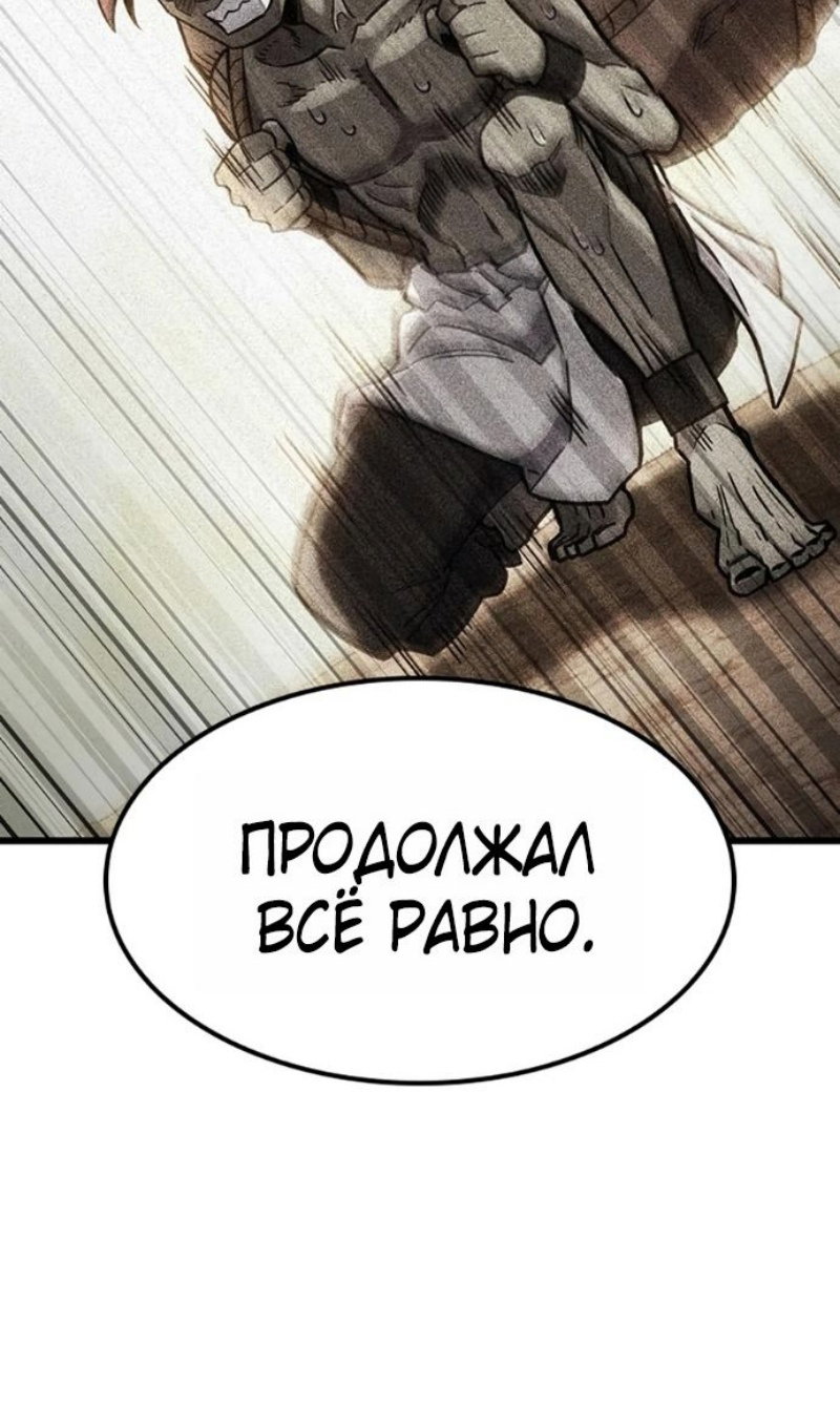 Манга Наш урожай небывалый, повелитель! - Глава 66 Страница 20